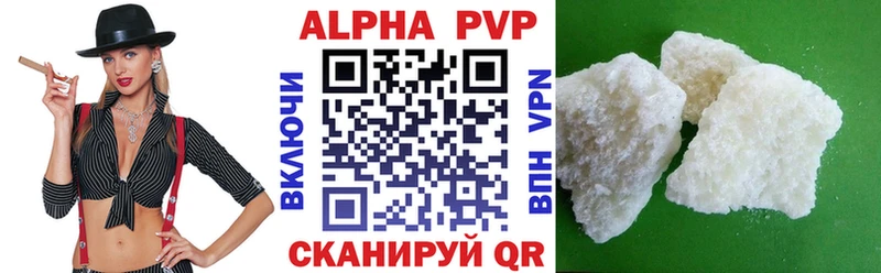 Альфа ПВП VHQ  Армавир 