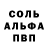 Альфа ПВП VHQ Ton Lejeune