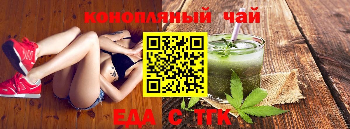 Армавир  Cannafood марихуана  Вход с VPN 