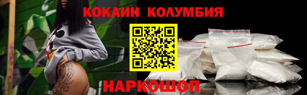 Армавир  COCAIN 98%  Кокаин  Вход с VPN 