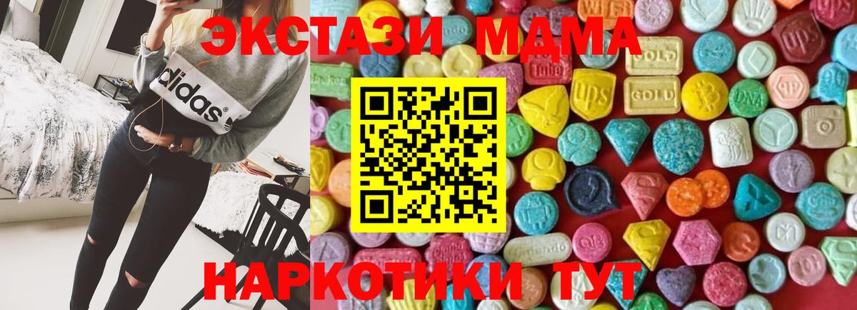 Экстази таблы Армавир