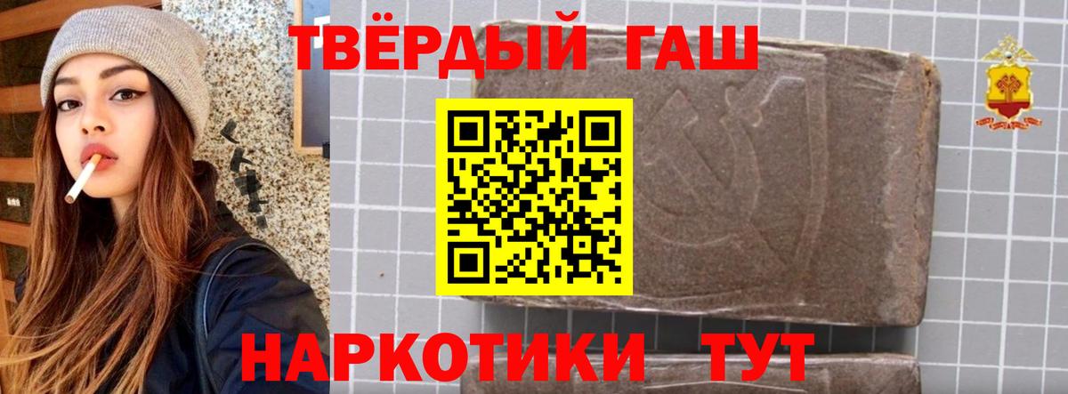 Армавир  ГАШ Cannabis  ГАШИШ гарик  Вход с VPN 