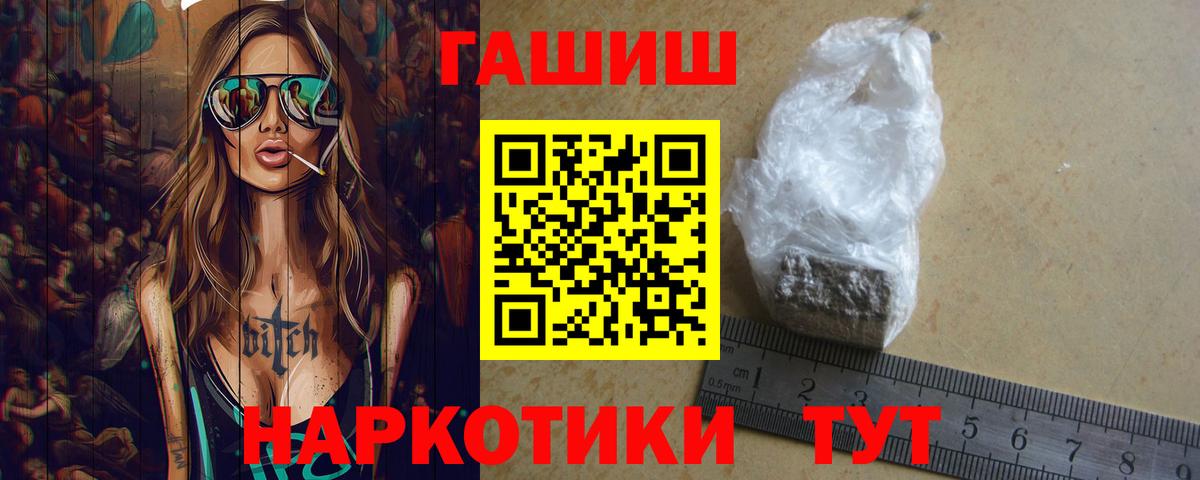 Гашиш Cannabis Армавир