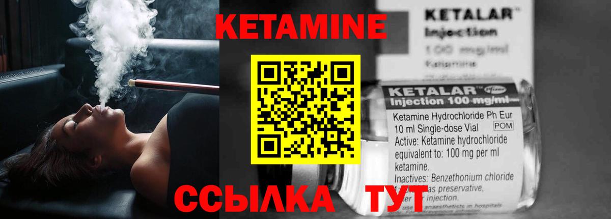 КЕТАМИН ketamine Армавир