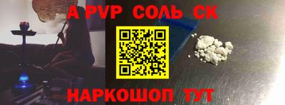 таблы Ставрополь