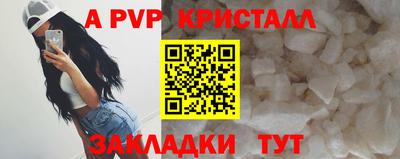 таблы Ставрополь