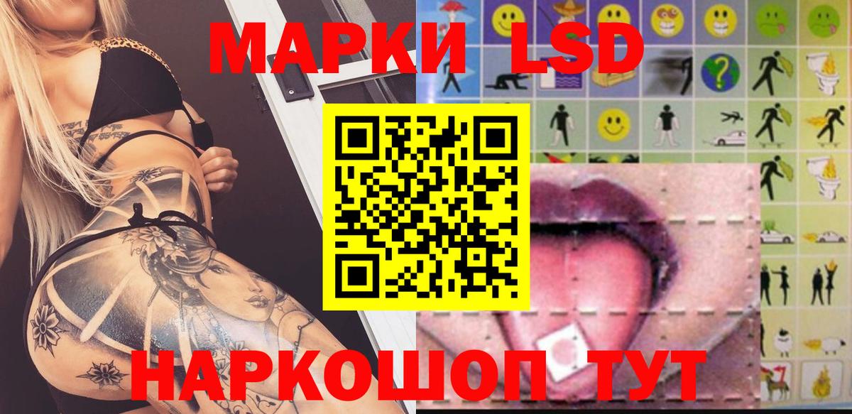 LSD-25 экстази кислота Армавир