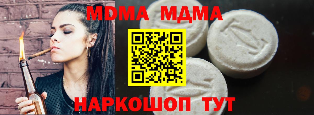 МДМА crystal  MDMA  Армавир  МДМА молли  Вход с VPN 