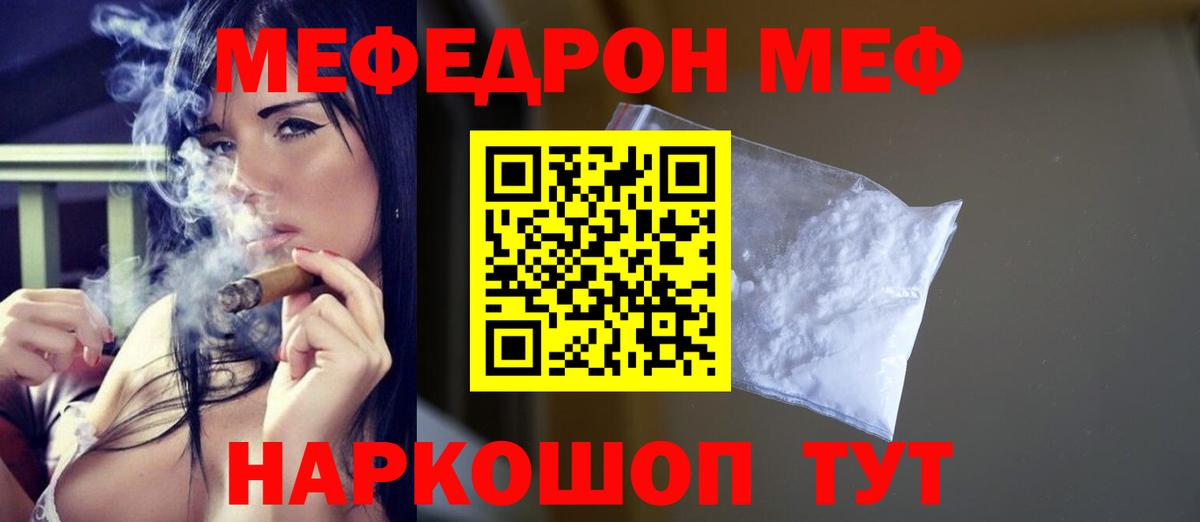 Мефедрон мука Армавир