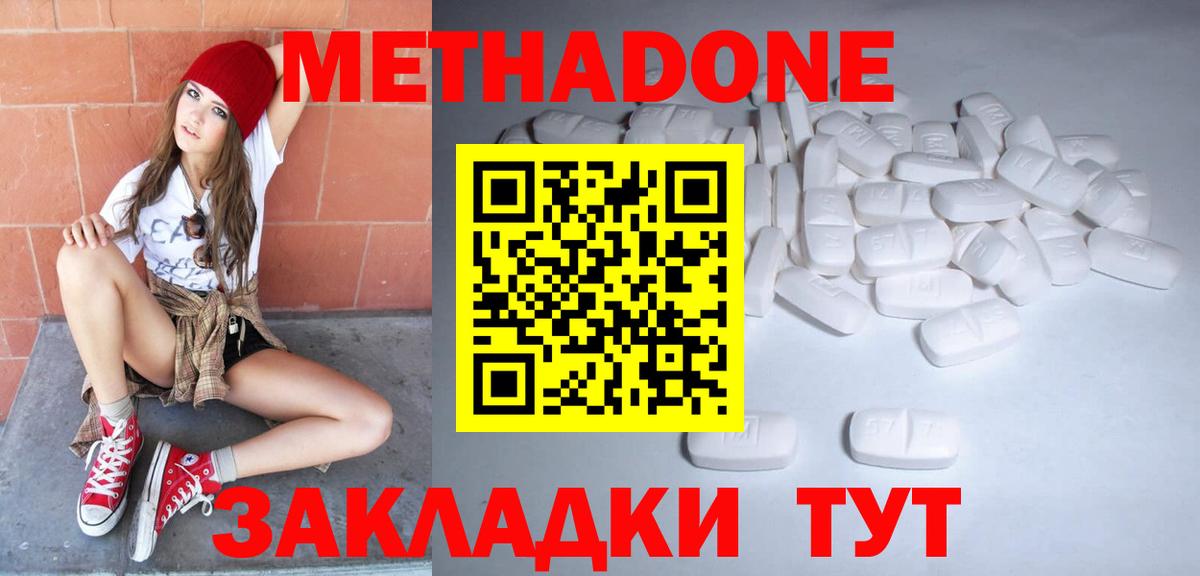 Армавир  Метадон белоснежный  Вход с VPN 