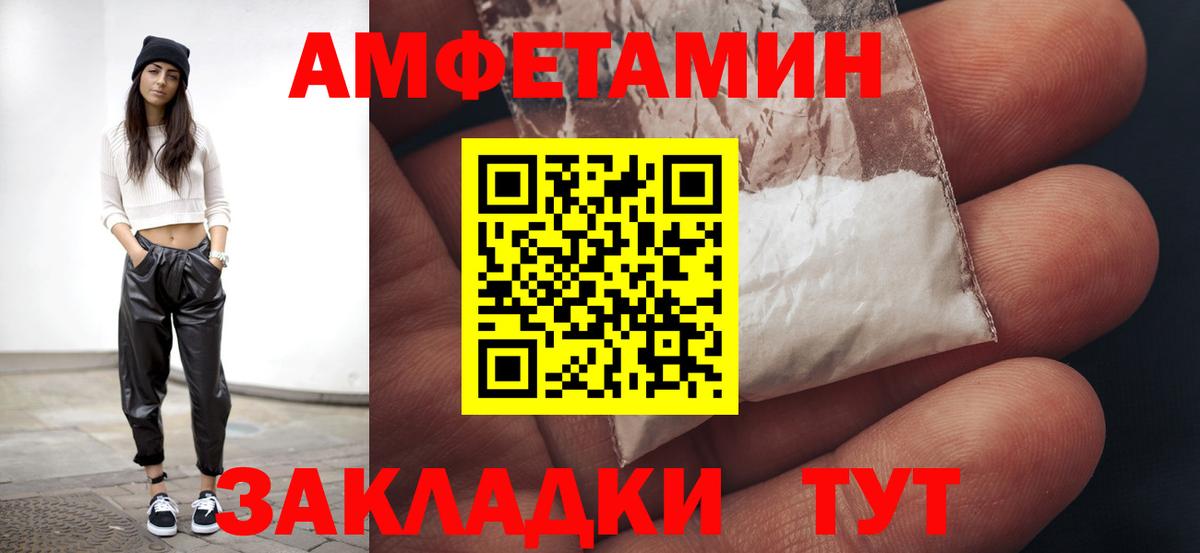 Метамфетамин Methamphetamine  Вход с VPN  Армавир 