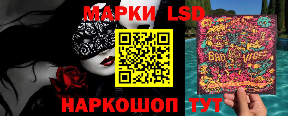Армавир  Марки NBOMe 1,8мг  Вход с VPN  Марки NBOMe 1,8мг 